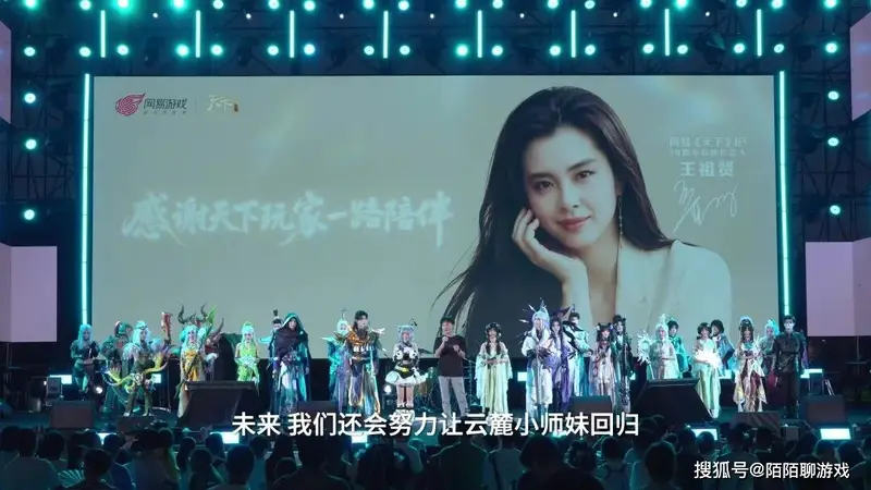 看《天下》如何宠粉：十八周年庆让一座城变成玩家的大荒故乡