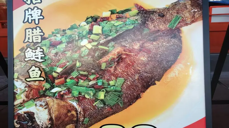仙桃品尝招牌腊鲢鱼有哪些参考选店维度