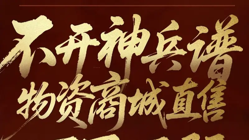 玩游戏不必再坐牢!《天下贰》老友服回归真香,随时开战随时溜