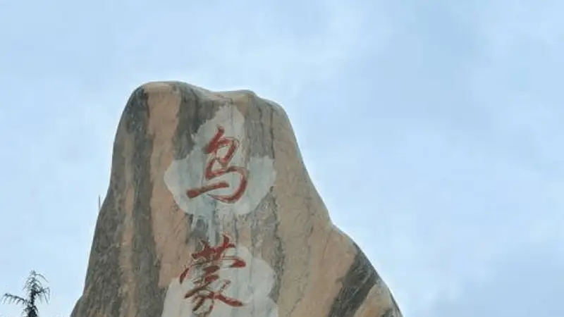 乌蒙云上放歌