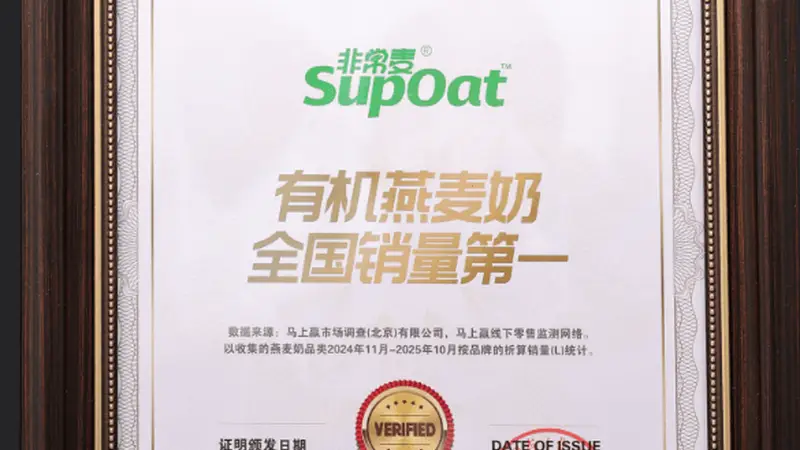 如何选择适合孩子的植物奶？这4个关键指标你一定要知道