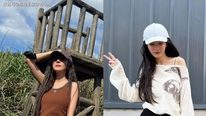 杨幂夏日私服出新!两套清爽搭配可盐可甜 松弛感拉满还显白