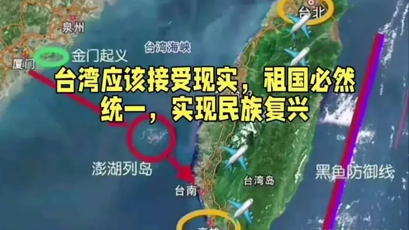台湾统一方式可能出人意料，77年前毛主席的奇谋，是最佳解决方案