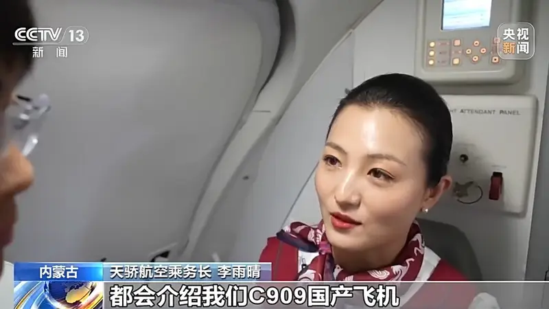 商运十年,C909绘就支线航空发展新图景