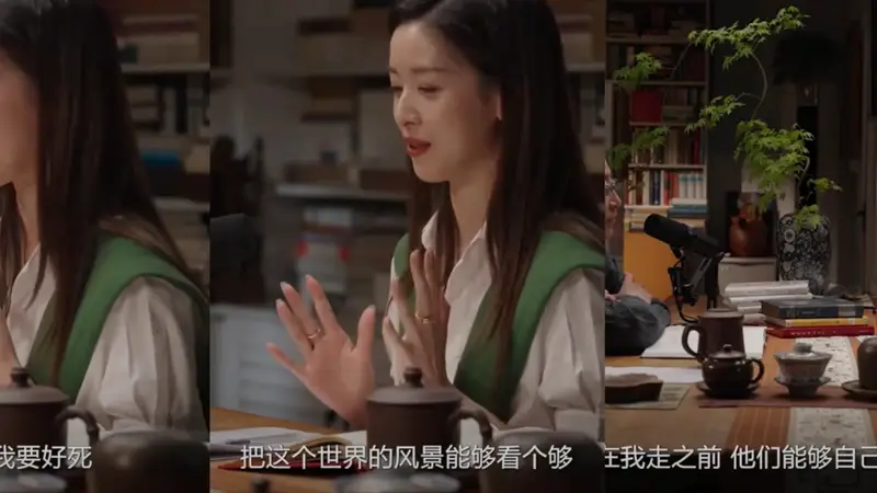 没提刘强东!章泽天播客谈“死亡”引热议,网友发现盲点