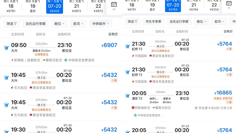 无直飞也挡不住!16万跟团游 佛得角接住了世界杯的“泼天流量”