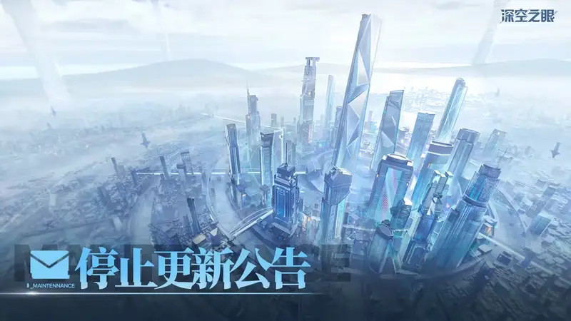 《深空之眼》,死了
