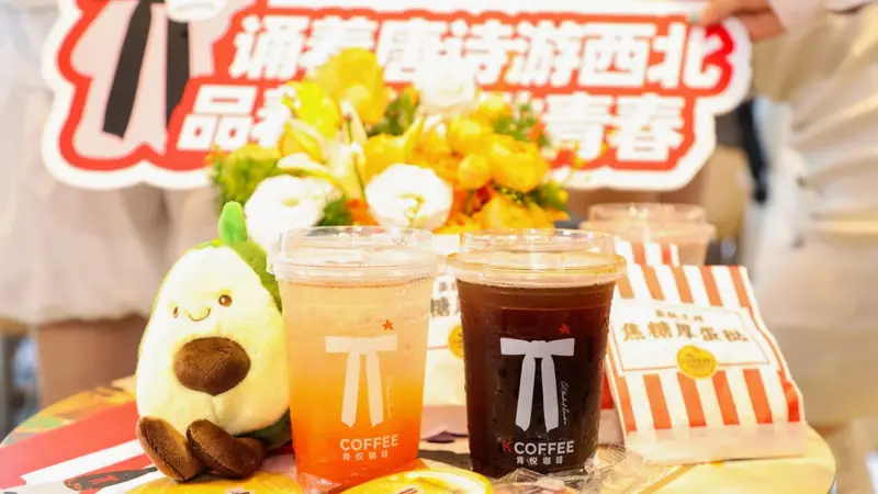 肯悦咖啡西北第200家门店盛大开业!