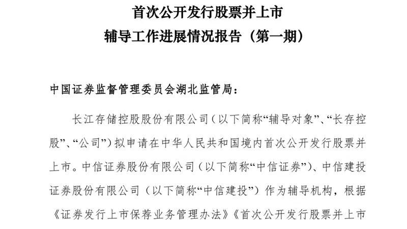 长鑫IPO在即，长存“拍马追赶”