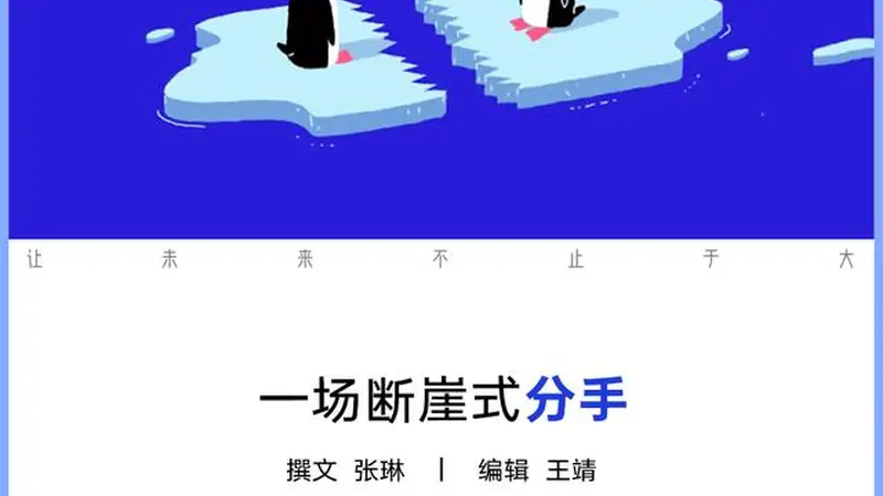 那些赛博“失恋”的年轻人:虚幻的爱,真实的痛