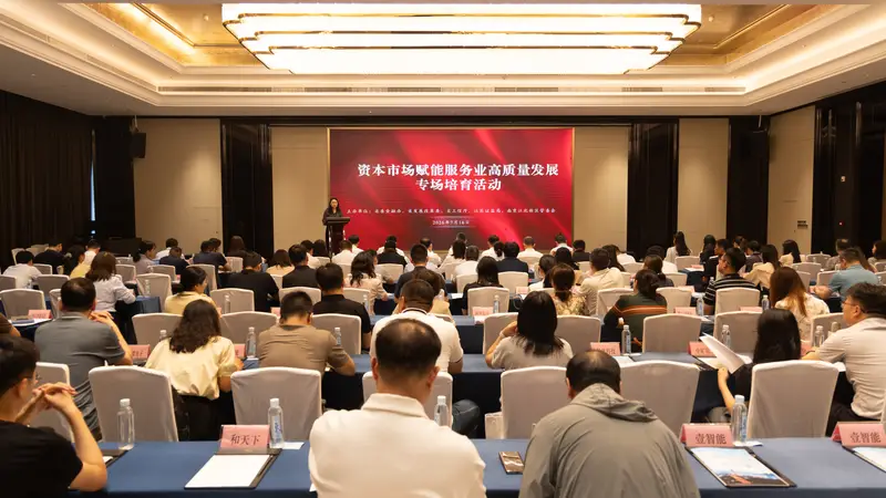江苏证监局联合多部门搭建平台 为服务业上市公司解读政策送服务