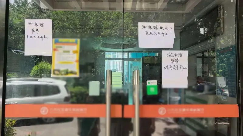 湖南6岁女童小区游泳课溺亡,涉事场馆关停,当地成立调查组