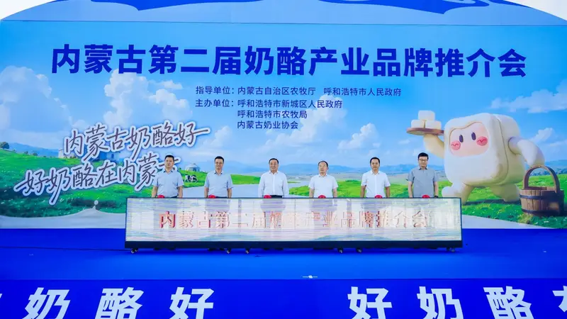 巴彦淖尔携“天赋河套”特色奶产品亮相内蒙古奶酪品牌推介会