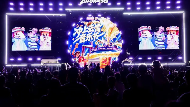 苏州乐园超级啤酒音乐季启幕 三园一MALL打造全天候夏日微度假目的地