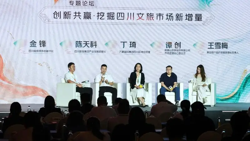 2026上半年四川文旅消费总额居全国第三夜间消费领跑全国