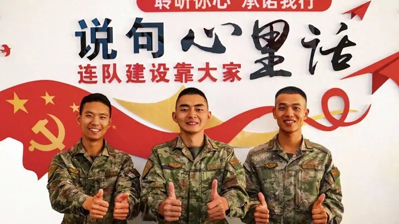 从“公示消费”到“暖心关怀”:凝聚兵心的“加减法”艺术