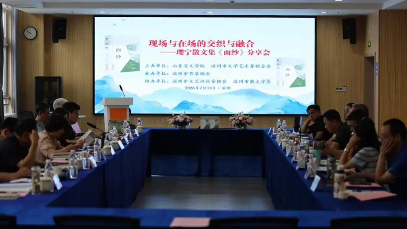 厚植河海文心书写时代风华 2026滨州文学周系列活动丰富多彩