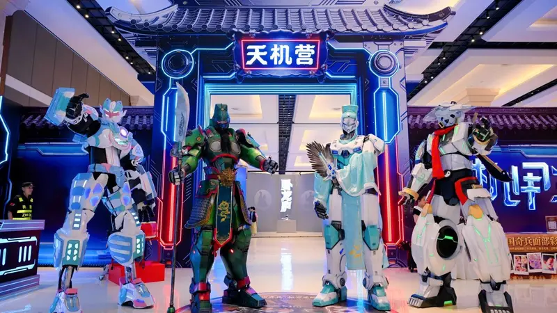 三国机甲亲子冒险营今日开营 全国首个创新文旅体验活动上线