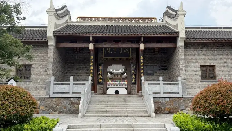 8月3日益阳箴言书院获批国家4A级旅游景区