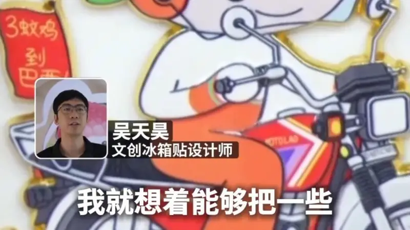 从“三蚊鸡到巴西”到广货卖全球 粤西好物闯出大市场