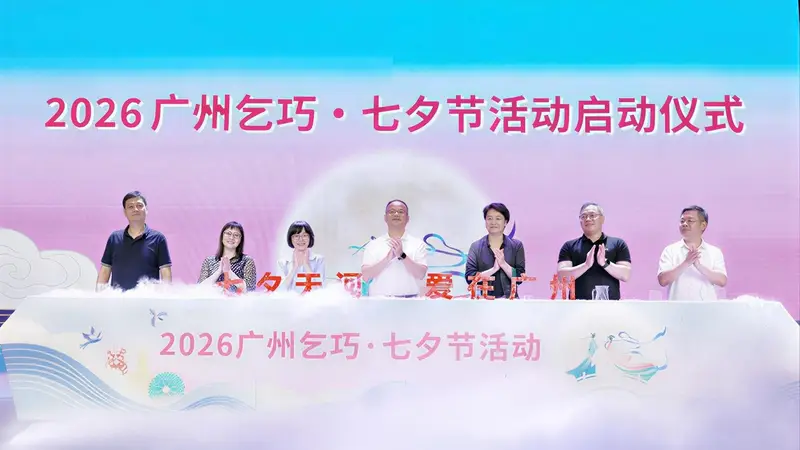 千年乞巧焕新彩:看广州天河如何走出非遗破圈之路