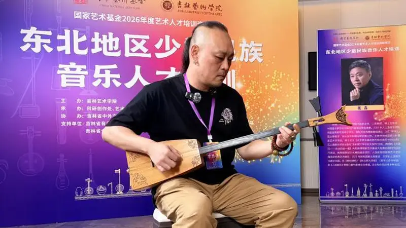东北各族音乐人以融合重构传统民乐生命力