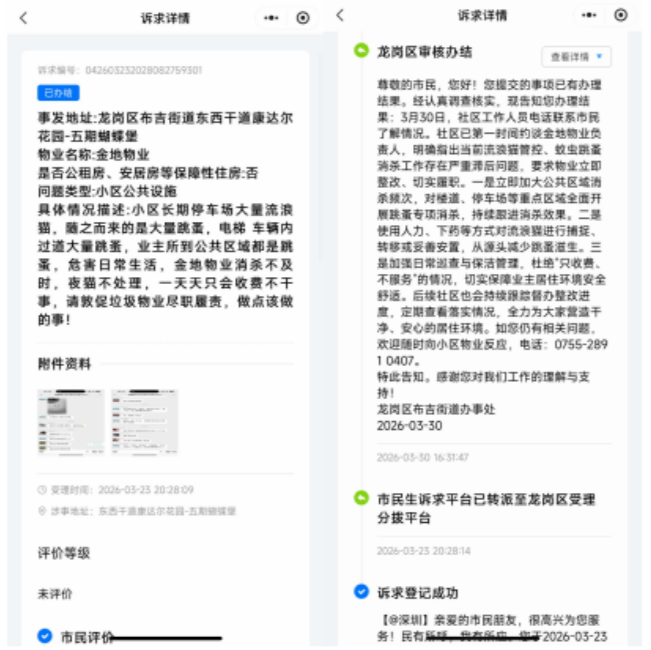 深圳一小区业主不满物业不作为，多年投诉无用！街道办回应