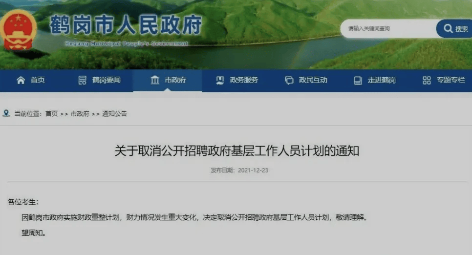 负债130亿，首个地级市政府破产重组！