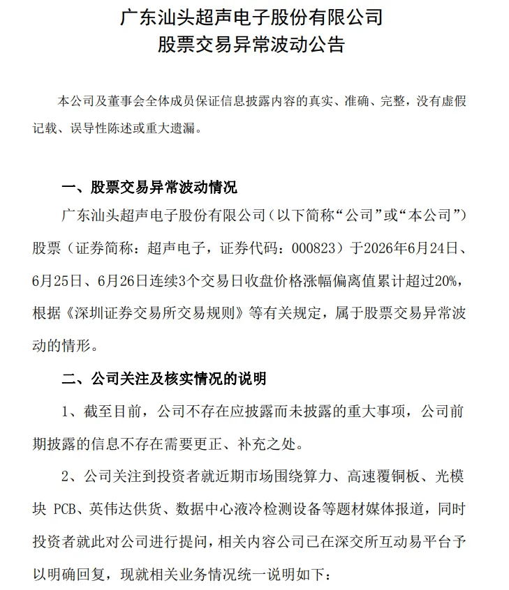 17家A股公司，集体提示风险！