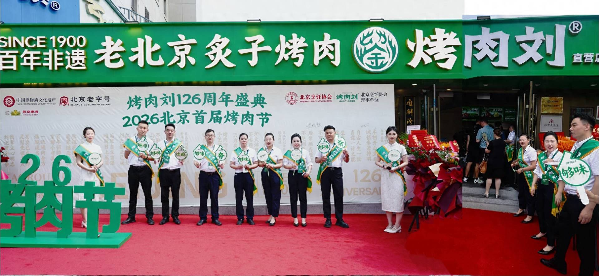 126年非遗炙子首开烤肉节