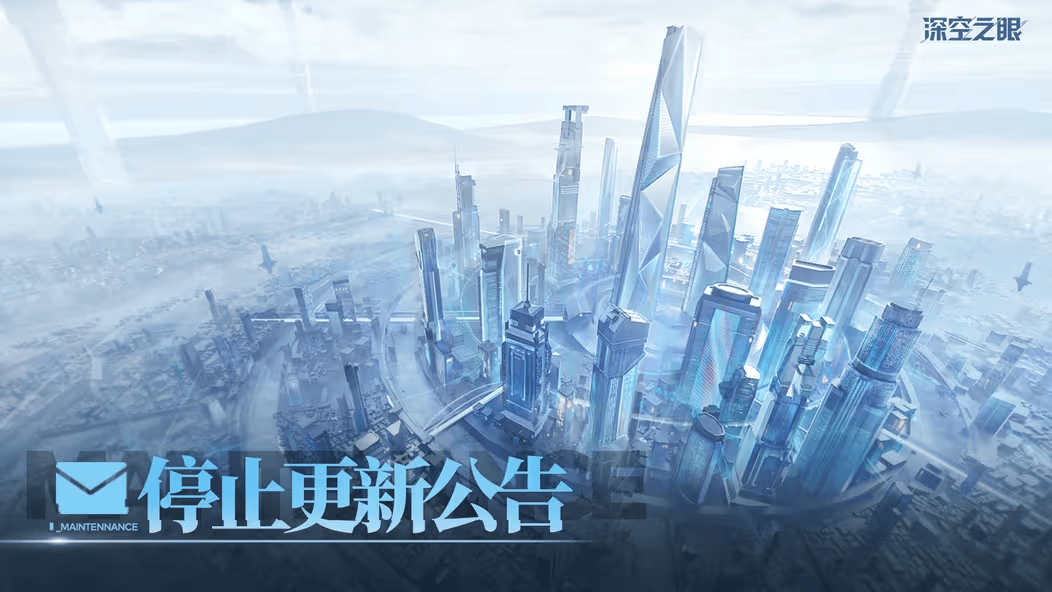 《深空之眼》，死了