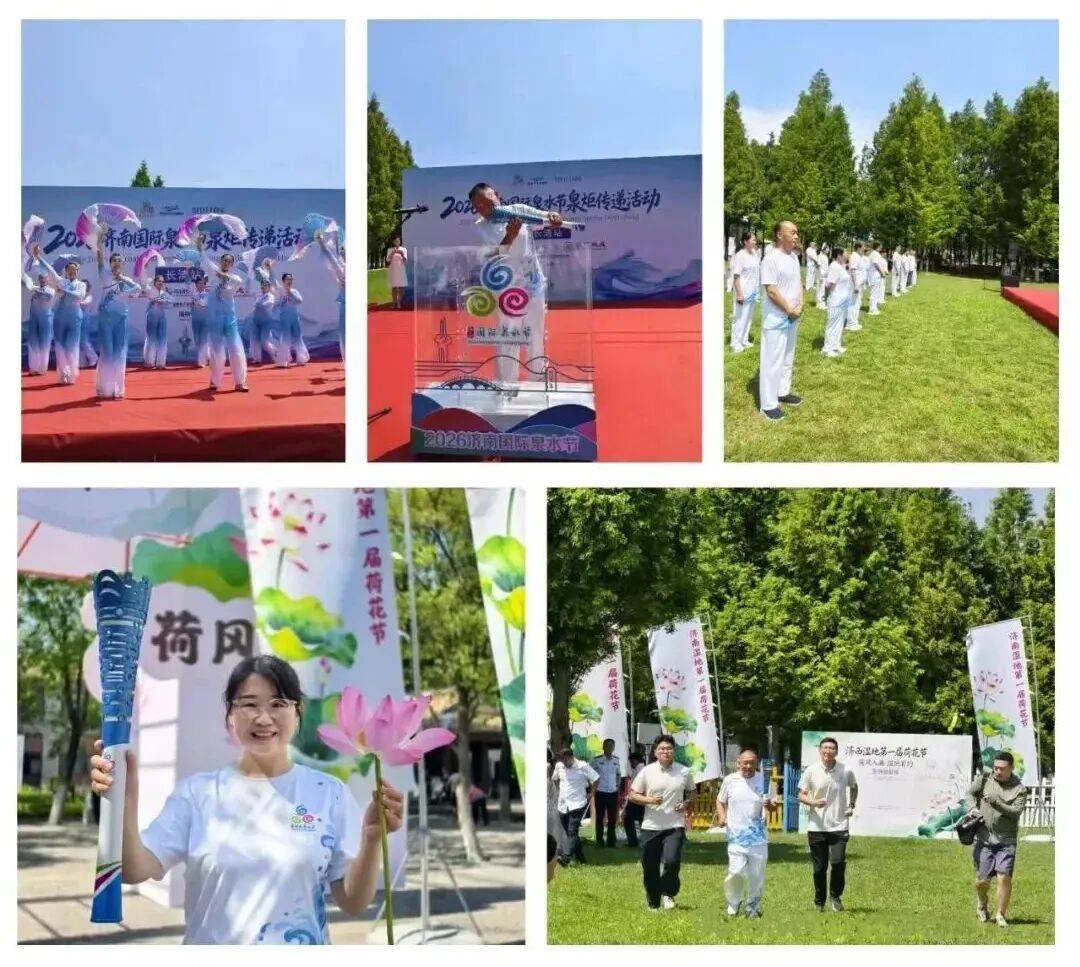 企业动态丨赏荷、美食、文创……泉水节暨首届济西湿地荷花节解锁夏日限定浪漫