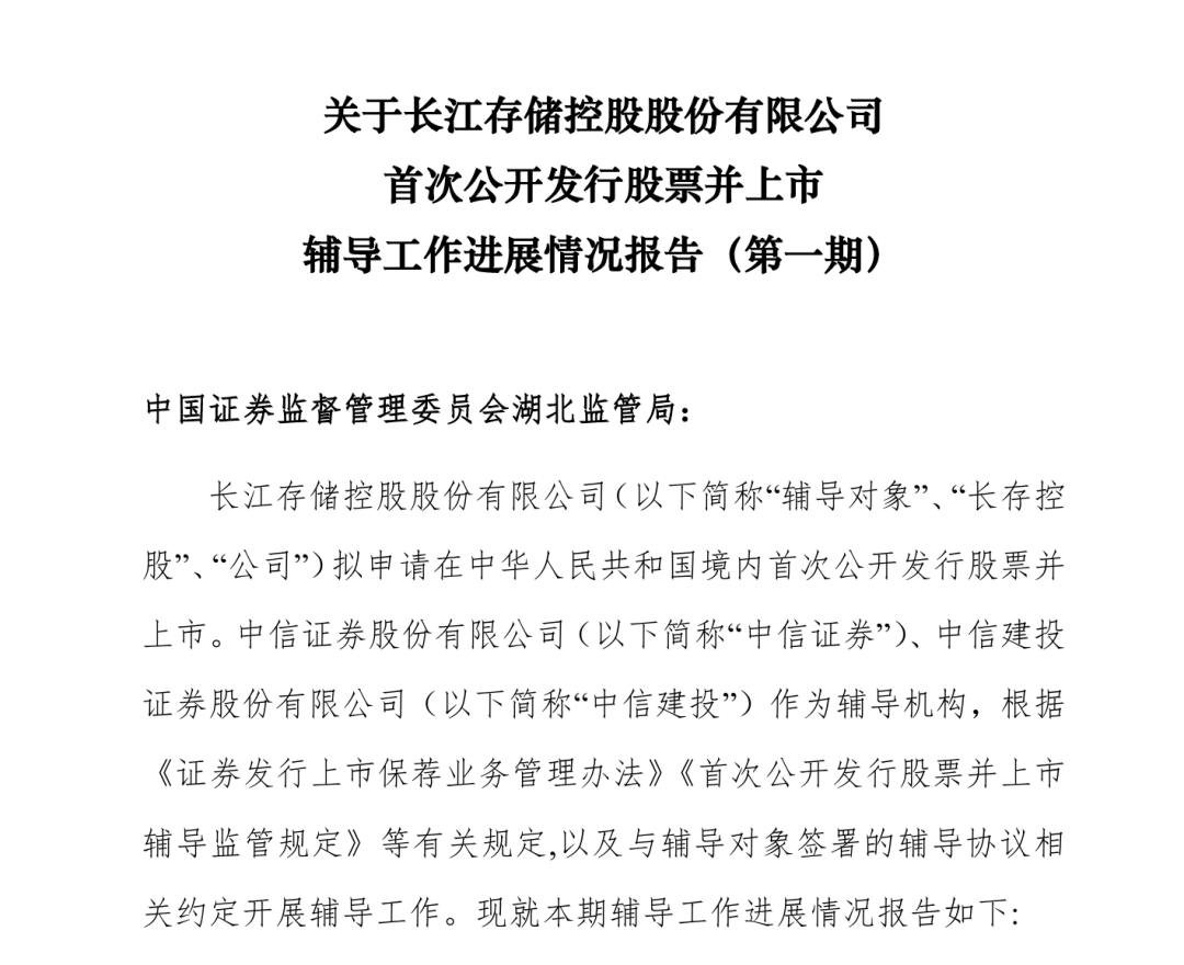 长鑫IPO在即，长存“拍马追赶”