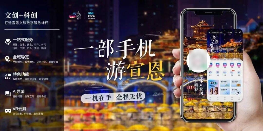 关于宣恩县景区及二消项目恢复运营的公告