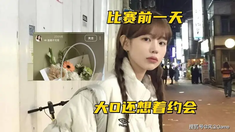 Oner沉迷恋爱无心比赛!韩国教练吐槽LPL选手:安于现状只会喊累