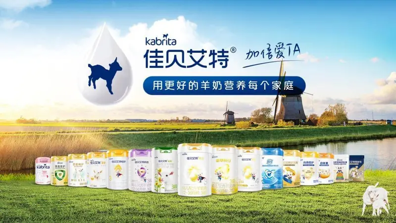 领跑羊奶产业!澳优全球首创羊乳CPP原料,彰显全产业链硬实力
