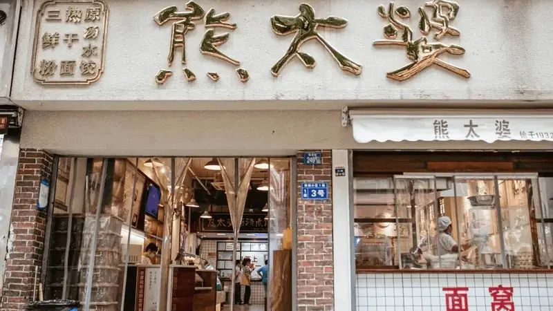 武昌人的“江湖”,从一碗水饺说起