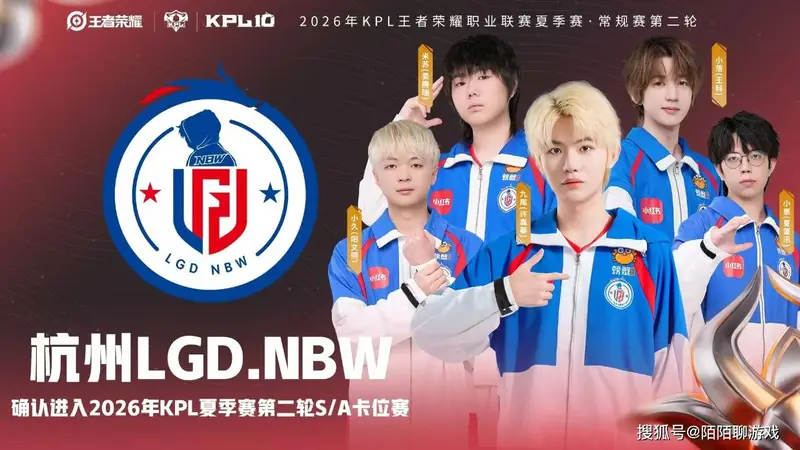 暗信能在KPL赛场拿下MVP,可见LGD到底有多菜,卡位赛怎么打得赢狼队?