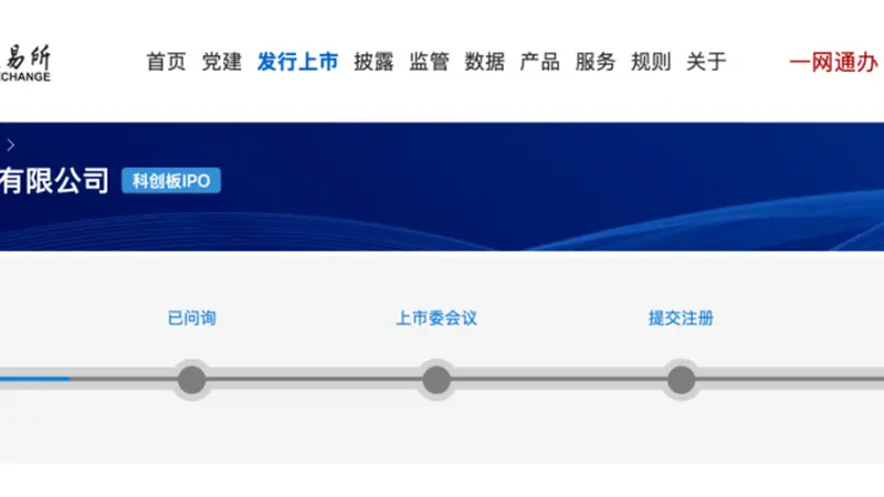 存储主控芯片龙头,冲刺科创板