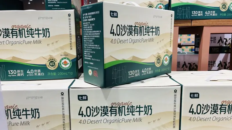 牛奶价格战打到上游牧场去了