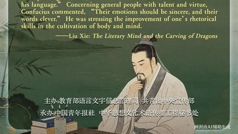 文质彬彬·每日好词语｜修身贵文