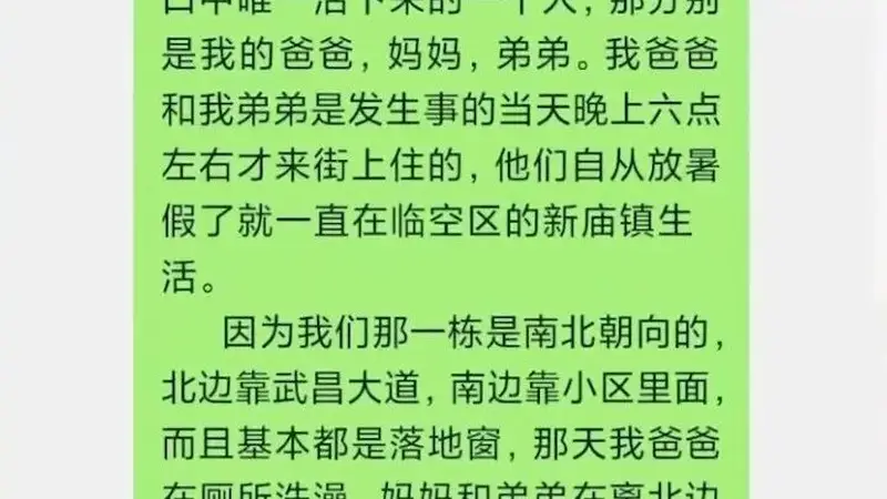 湖北一家3人被大风从家中卷走身亡,唯一幸存的15岁大儿子刚参加完中考:大风刮走了爸爸的手机,里面存有家人生前影像,希望能找回