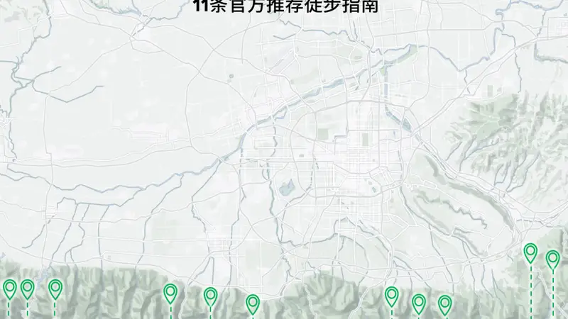 官方盖章认证:西安秦岭11条徒步路线,全景指南说明
