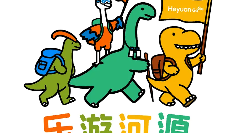 清凉一夏！河源4条精品暑期旅游线路上线