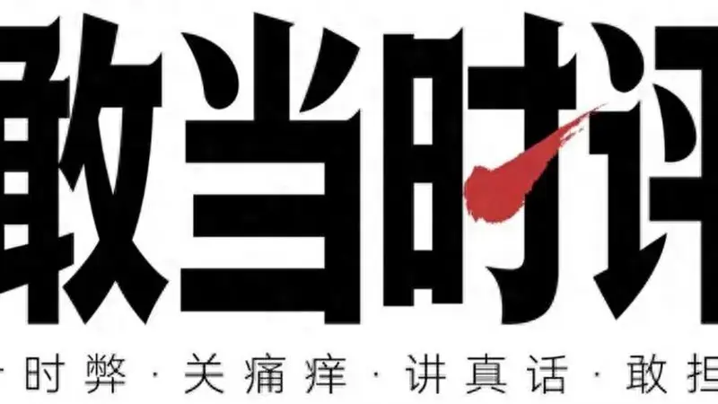 敢当时评丨人大撤销蒋方舟硕士学位,勇于“自纠”比永不犯错更可贵