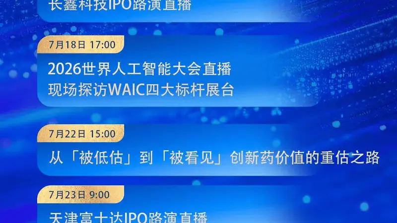 上证早知道｜光纤牛股，扣非净利最高预增1784%；全市场规模最大ETF，再易主