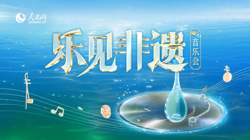 在世遗鼓浪屿,乐见非遗