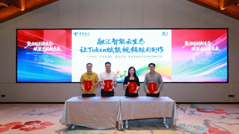 成立协会、开放模型超市,广州黄埔打出“AI+短剧”组合拳