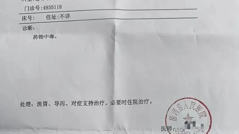 河南18岁男孩吞18粒退烧药命悬一线,父亲起诉四大游戏公司索赔10元