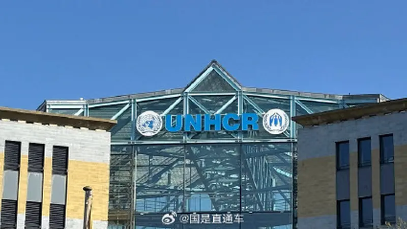 美国考虑与联合国难民署断交，外交游说仍在进行